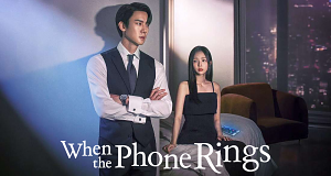 When the Phone Rings