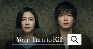 Your Turn to Kill