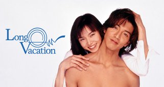 Long Vacation