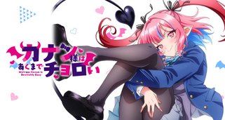 Mistress Kanan is Devilishly Easy Mistress Kanan is Devilishly Easy