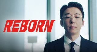 Reborn
