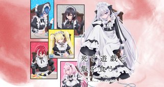 SHIBOYUGI: Das Phantom-Mädchen im Spiel des Todes