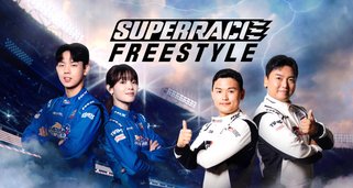 Superrace Freestyle