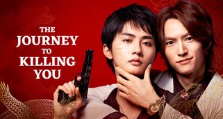 The Journey to Killing You