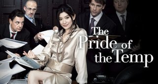 The Pride of the Temp The Pride of the Temp