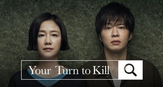 Your Turn to Kill Your Turn to Kill