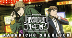 Kabukicho Sherlock