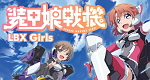 LBX Girls
