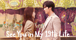 See You in My 19th Life