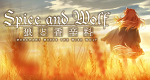 Spice and Wolf: Merchant Meets the Wise Wolf (J, 2024 – )