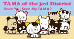 TAMA of the 3rd District – Have You Seen My TAMA? (J, 1988 – )