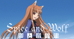 Spice and Wolf