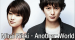 Mirai Nikki - Another:World