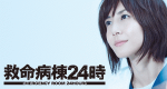 Kyumei Byoto 24 Ji