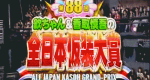 Kasou Taishou