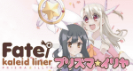 Fate/Kaleid Liner Prisma Illya