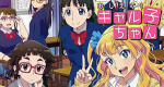 Please tell me! Galko-chan