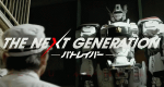 The Next Generation: Patlabor