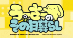 Wooser's Hand-to-Mouth Life