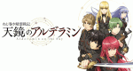Alderamin on the Sky