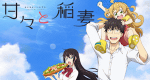Sweetness & Lightning