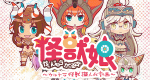 Kaiju Girls
