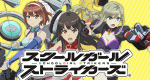 Schoolgirl Strikers