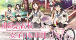Minami Kamakura High School Girls Cycling Club