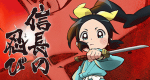 Ninja Girl & Samurai Master