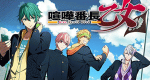 Kenka Bancho Otome -Girl Beats Boys-