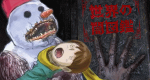 The World Yamizukan
