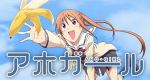 Aho-Girl