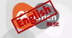 English bite-size (D, 2017 – )