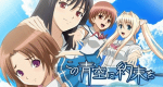 Kono Aozora ni Yakusoku wo