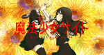 Magical Girl Site