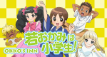 Okko's Inn