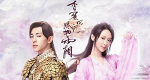 Ashes of Love