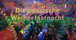 Die hessische Weiberfastnacht (D, 2007 – )